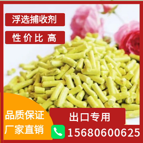 选矿药剂材料应用参考